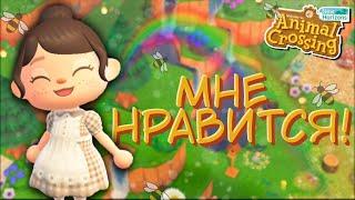 ПРОДОЛЖЕНИЕ ПОСТРОЙКИ НОВЫЙ ЖИТЕЛЬ ОСТРОВА ANIMAL CROSSING NEW HORIZONS YUKI CROSSING