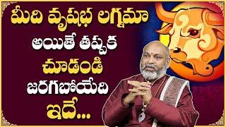 Vrushaba Lagnam in Telugu  Vrushabha Lagnam Characteristics Nature & Behaviour  MY DESTINY