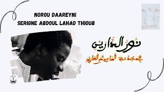 #269 KHASSIDA - NOROU DAAREYNI - SERIGNE ABDOU LAHAD THIOUB