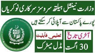 Ministry of National Health Services jobs Pakistan 2024