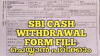 SBI CASH WITHDRAWAL FORM FILLING MALAYALAM TUTORIAL