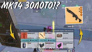 ГОЛЫЙ С МК 14 ЗОЛОТО ДО ФУЛЛ 6 ЗА ОДНУ КАТКУ НА 7 КАРТЕ В МЕТРО РОЯЛЬ  Metro PUBG Mobile