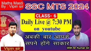 SSC MTS मे Selection लेना है तो ऐसे पढ़े  SSC MTS  Vipin Sir  M Kumar Sir  Maths Masti