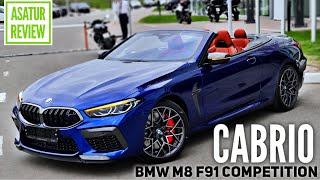  Обзор БМВ М8 Кабрио Ф91 Компетишн Синий Марина Бэй  BMW M8 Cabrio F91 Comp Marina Bay 2021