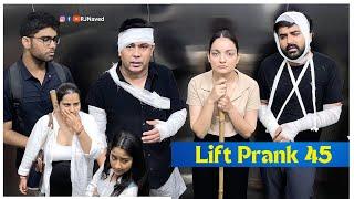 Lift Prank 45  RJ Naved