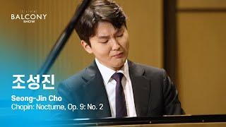 클럽발코니SHOW 조성진의 녹턴 Seong-Jin Cho Chopin Nocturne Op. 9 No. 2