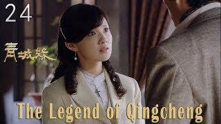 TV Series The Legend of Qin Cheng 24  Chinese Historical Romance Drama HD