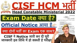 CISF HCM Exam Date 2022 CISF Head Constable Ministerial Exam Date 2022  CISF HCM Admit Card 2022