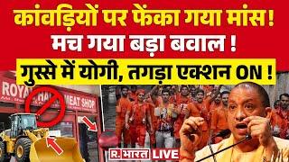 CM Yogi Action On Kanwar Yatra Clash कांवड़ियों से मारपीट हो गया बवाल  UP Police  Haridwar