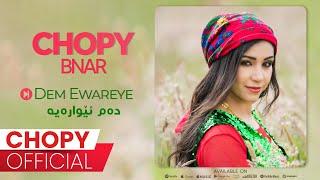 Chopy - Dem Ewareye  چۆپی - دەم ئێوارەیە