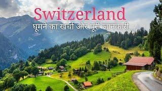 Switzerland Tourist Places  Switzerland Tour Budget  Switzerland Tour Guide  Switzerland Vlog