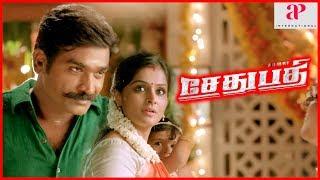 Sethupathi Movie Scenes  Vijay Sethupathi raises suspicion  Remya Nambeesan  Hit Tamiil Movies