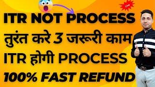 Income Tax Return Processing Pending or Under Processing  ITR Under Processing not Completed