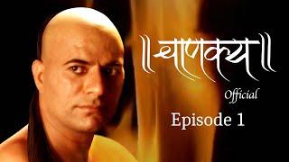 चाणक्य Official  Episode 1  Directed & Acted by Dr. Chandraprakash Dwivedi