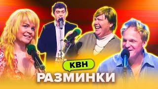 КВН. Самые забавные вопросы и ответы на разминке. Сборник #1