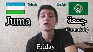 Uzbek words wich are borrowed from Arabic  الكلمات الأوزبكية التي يتم استعارتها من اللغة العربية