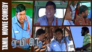 ABCD Full Movie Super Hit Comedy  Vadivelu Ultimate Comedy in ABCD Movie  cini clips