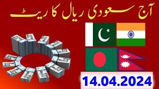 Saudi riyal exchange rate today 14042024  Saudi Riyal to Pakistan Rupee  exchange rates  SAR 