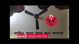 সুন্দরী বৌদিকে চুদলামSonagachi New Inside room video 2023  Red light area