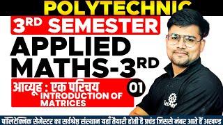 Applied maths-3rd all branch 3rd semester 2024  Matrices आव्यूह  BTEUP #polytechnic #astechnic