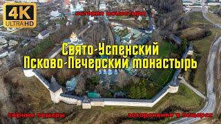 Псково-Печерский монастырь. История обители  Pskovo-Pechersky Monastery. History of the monastery.