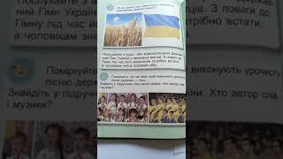 Україна - моя Батьківщина. Символи моєї країни  Державні символи України. герб  прапор гімн