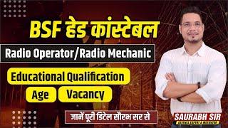 BSF Head Constable New Vacancy 2023  BSF Head Constable RORM Bharti 2023  BSF RORM Vacancy  MKC