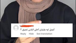 أعمل إيه علشان أخلي الناس اللي حواليا تحبني ؟