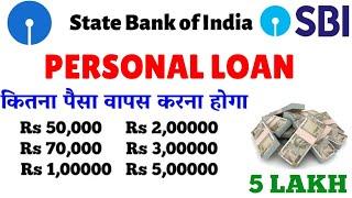 SBI bank 5 Lakh Personal loan sbi bank personal loan kaise le sbi easy loan july 2024