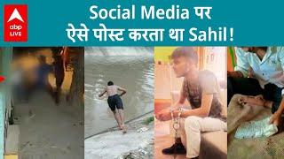 Delhi Murder Case क्या कहता है Sahil Khan का Instagram रूद्राक्ष पहन कर डालता था Photos