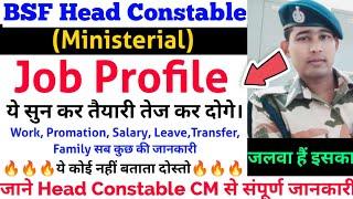 जलवा हैं इस नौकरी का। BSF HEAD CONSTABLE MINISTERIAL JOB PROFILE 2022 BSF HCM JOB PROFILE 2022