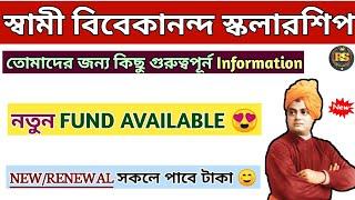 Swami Vivekananda Scholarship New Update New Fund Available @Education Centre West Bengal