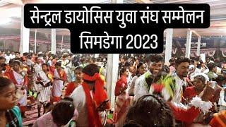 Yuva Sammelan Simdega सेन्ट्रल डायोसिस युवा संघ सम्मेलन सिमडेगा