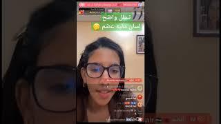 شيماء زلقات واحد زلقة بدون قصد 