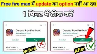 free fire max update option not showing in play store free fire max update problem play store