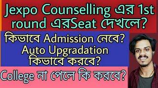 Jexpo 1st round Counselling Seat Allotted Jexpo Seat allotmentJexpo Auto Upgradation#jexpo2021