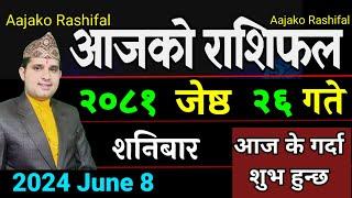 Aajako Rashifal Jeth 26  8 June 2024 Todays Horoscope arise to pisces  Nepali Rashifal 2081