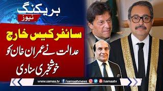 Cipher Case Finished Islamabad High Court Gave Good News To Imran Khan  SAMAA TV