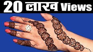 Rakhi Mehndi Design Raksha Bandhan Mehandi Design Simple Mehndi Design Easy Mehandi Design Ep 058