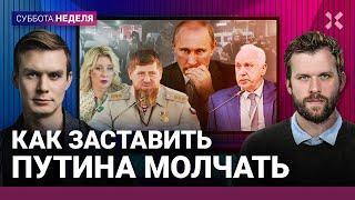 Путин боится говорить о Дагестане. ФСБ спит. Бастрыкин и Госдума ругаются  Кучер Фейгин Рустамова