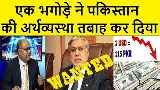 Pak Media Blaming Fugitive Finance Minister For Rupee Fall Against Dollar