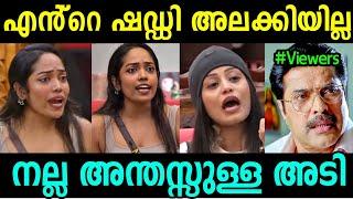 നല്ലൊരു ഊബിയ അടി   Troll Malayalam  Bigg Boss Malayalam 4 Troll