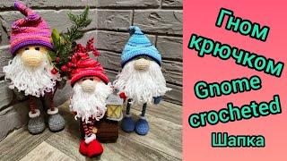 Вяжем шапку-колпак для гномика рождественский гном гном крючком  Gnome crocheted
