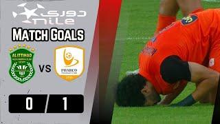 أهداف مباراة   فاركو -  الإتحاد السكندري   1 - 0    الجولة الـ 27  دوري نايل