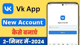 vk app ki id kaise banaye  how to create vk app account  account create problem solve  vk app