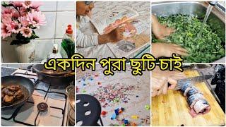 একজন মায়ের কি একদিন পুরা ছুটি নেয়া সম্ভব?  রান্নাবান্না কি একমাত্র ঘরের কাজ। London Bangla Vlog uk