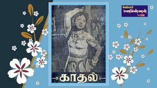 TAMIL OLD--Naan konda kadhalvMv--KADHAL 1952