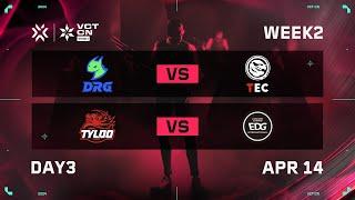 DRG vs TEC - TYL vs EDG - Week 2 Day 3 - VCT CN Stage 1