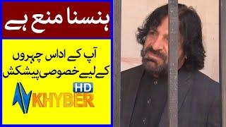 Funny Video   Sho Tees Maar Khan  Pashto  Avt Khyber