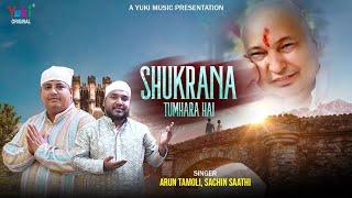 Shukrana Tumhara Hai  डूगरी वाले गुरु जी का Birthday Special Song  Arun Tamoli & Sachin Saathi